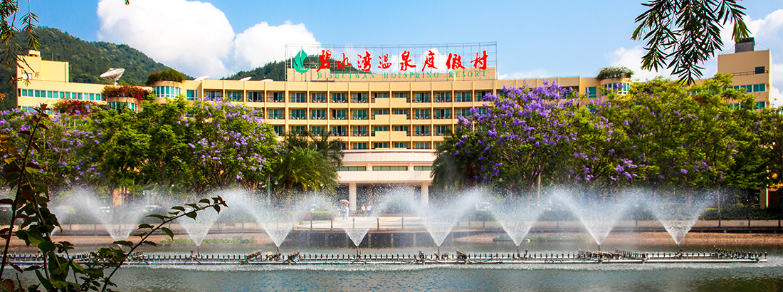 碧水灣風景